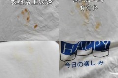 衣服铁锈怎么去除要用什么洗，衣服铁锈用什么快速清除