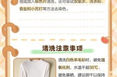 羊毛衫染色了用什么可以洗干净，羊毛衫染了颜色怎么洗？