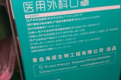 合肥灭活新冠病毒口罩是哪个厂家_合肥灭活新冠病毒口罩是哪个厂家生产的