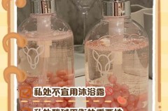 内裤用沐浴露洗的干净吗，女性内裤用沐浴露洗可以吗