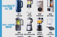 破壁机4刀6刀8刀哪个好_破壁机4刀和八刀区别大吗