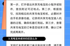 共享充电宝可以异地归还吗，共享充电宝可以在别的城市还吗？