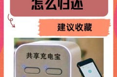 共享充电宝可以在另外一台机器还吗，共享充电宝可以去其他地方还吗？