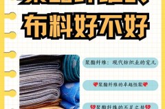 聚酯纤维做沙发套好不好，聚酯纤维做沙发套好不好呢？