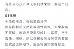 花露水可以去除被子上的异味吗，花露水喷到被子上可以挥发吗？
