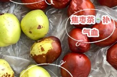 冬枣用开水一烫为什么会变色，吃冬枣的注意事项，冬枣水洗后变红是怎么回事