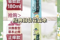 花露水香味大的好还是小的好，花露水香味太浓用什么方法解