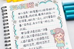 怎么做手帐，怎么做手帐安静书？