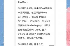 苹果手机会出14吗，2022年会出苹果14吗