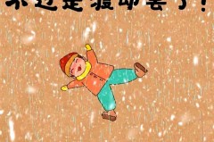 全年最冷的时候是什么时候，一年最冷的日子是在哪个时间，一年最冷的时节