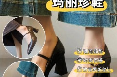 玛丽珍鞋分山正吗，玛丽珍鞋分不分山正