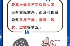 花露水喷在头发上会中毒吗，花露水喷头发上对头发有伤害吗