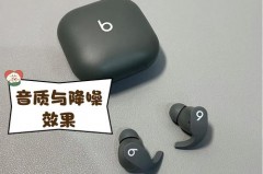 beatsstudiobuds怎么调音量_beats耳机怎么调整音量