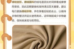 德绒面料的衣服不洗能穿吗，德绒的衣服怎么洗