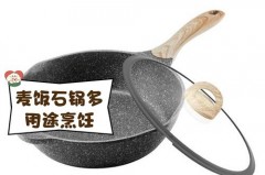 麦饭石锅为什么费用差那么大_麦饭石的锅费用怎么差那么多