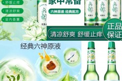 花露水涂上去太冰了怎么办_花露水的冰点