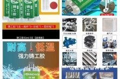 暖气接头渗水用什么胶，暖气接头渗水用水不漏能粘住吗？