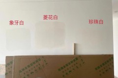 立邦珍珠白是暖白还是冷白，立邦珍珠白刷墙好看吗？