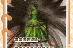 假发片能洗吗，假发怎么选才舒服