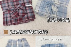 jk怎么坐不会压坏褶子_jk制服坐下来的时候怎么保护褶子