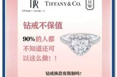 dr钻戒买便宜的以后还能升级吗_dr钻戒费用可以升级吗