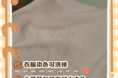 拼色衣服怎么洗不串色，拼色的衣服掉色怎样洗