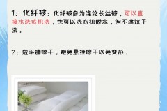 丝棉被芯怎么清洗，丝棉被芯怎么清洗视频？