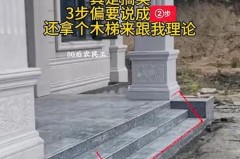 平台算不算一步台阶，二步台阶是吉还是凶？