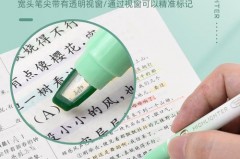 荧光笔痕迹能从书本上去掉不，荧光笔印迹怎么去除