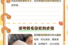 毛领洗后一坨坨怎么恢复_毛领子洗了成团怎么办