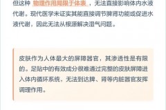 老北京足贴吸出来的是湿气吗_女人每晚贴足贴的危害