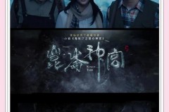 《昆仑神宫》追剧日历，《昆仑神宫》主要剧情是什么，昆仑神宫剧情概述知乎？