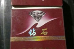 10块以下的钻石烟有哪些，10元的钻石烟哪种好抽