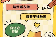 衣服怎样挂避免肩膀鼓包，如何挂衣服不起肩包？