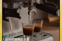 半自动咖啡机出水小是什么问题_半自动咖啡机出水量小