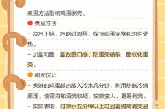 煮鸡蛋不裂壳的方法，煮鸡蛋不裂壳的方法有哪些？