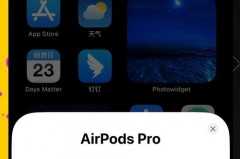 和别人airpods搞混会提示吗_airpods与别人匹配后还可以找到吗