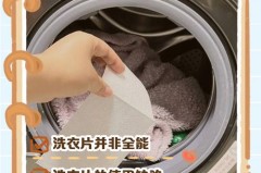 没拆封的洗衣片过期了能用吗_过期的洗衣片对人体有影响吗