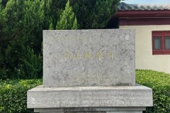 洛阳邙山为什么不能挖_洛阳邙山为什么不能挖沙子