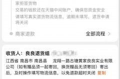 退货返回是什么意思_退货返回还能收到吗