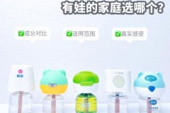 蚊香液放了一年会有毒吗_蚊香液放久了