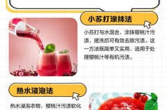 衣服上桃汁渍时间长了怎么洗掉_衣服上的桃汁怎么去除