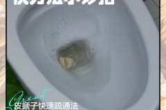 马桶刷堵住马桶里面怎么办，马桶里堵了个刷子怎么办