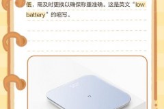 小米体重秤显示l称重还准吗，小米体重秤为啥显示l