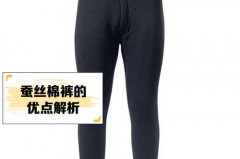 刚买的蚕丝保暖裤不洗能穿吗_蚕丝保暖裤可以水洗吗