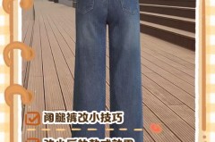买的阔腿裤太肥了怎么办，裤子整体太肥了,怎么改造？