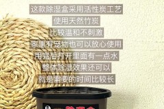 除湿盒摆在哪里合适，除湿盒效果明显吗？