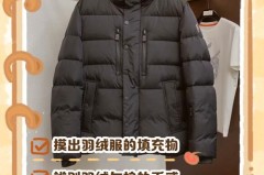 羽绒服摸着软的好还是硬的好，羽绒服摸着软的好还是硬的好呢？