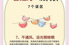内裤隔夜洗会得妇科病吗，内裤隔夜洗有什么危害?