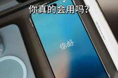 iPhone14Pro灵动岛还没适配吗，灵动版本？